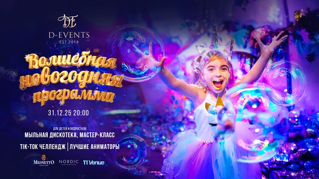 НОВЫЙ ГОД 2026 НОВЫЙ ГОД 2026