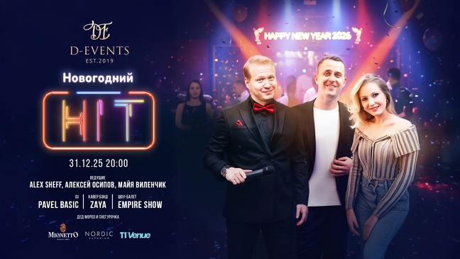 НОВЫЙ ГОД 2026 НОВЫЙ ГОД 2026